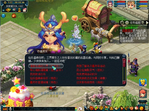 歌舞升平，三界同欢！《梦幻西游》电脑版2018线上嘉年华火爆来袭