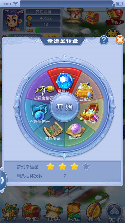 歌舞升平，三界同欢！《梦幻西游》电脑版2018线上嘉年华火爆来袭