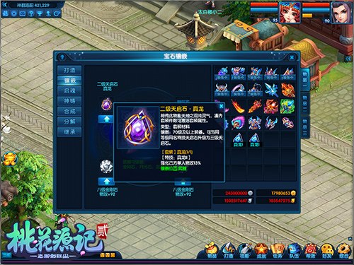 天启之主《桃花源记2》冲冠一怒技掌乾坤