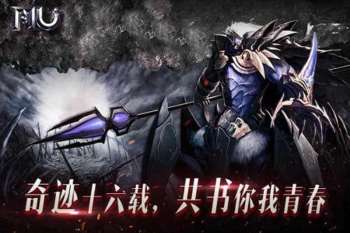 网禅&阅文战略合作 《奇迹》IP将改编网文小说