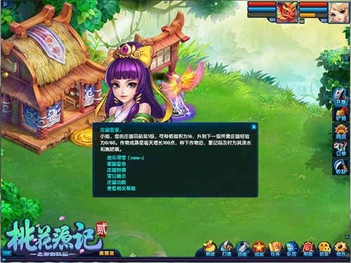 《桃花源记2》庄园灵兽派遣玩法全新上线