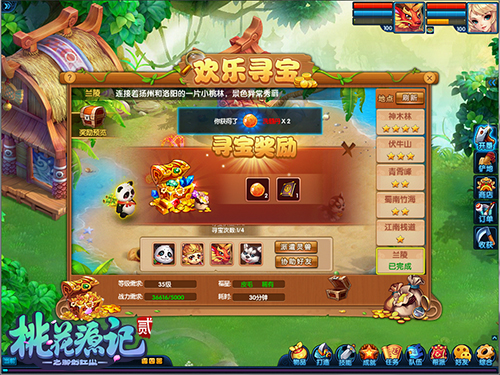 《桃花源记2》庄园灵兽派遣玩法全新上线