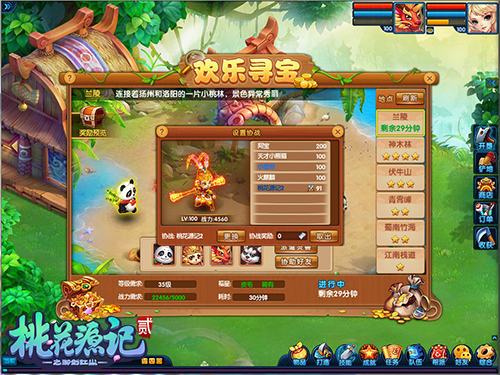 《桃花源记2》庄园灵兽派遣玩法全新上线