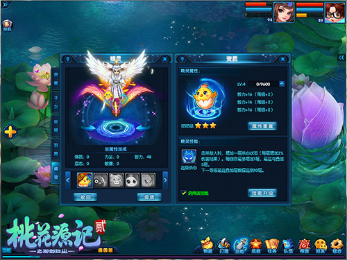 《桃花源记2》庄园灵兽派遣玩法全新上线