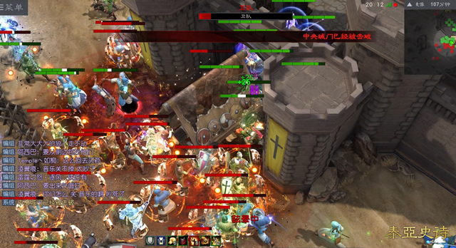 推动历史车轮的手 《泰亚史诗》协会组织简介