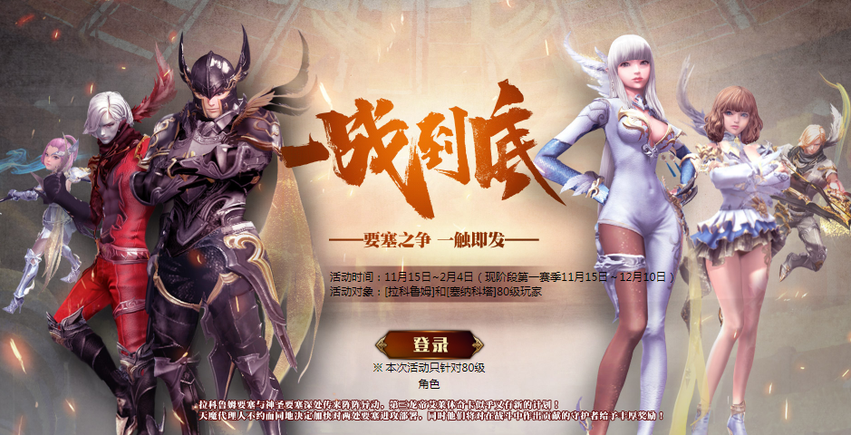 热血沸腾！《永恒之塔》激情要塞战、潘多拉公团重磅来袭