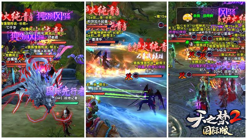 引领世界仙侠风！《天之禁2国际版》今日重磅公测！