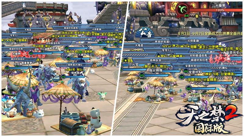 引领世界仙侠风！《天之禁2国际版》今日重磅公测！