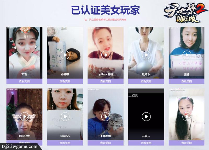 引领世界仙侠风！《天之禁2国际版》今日重磅公测！