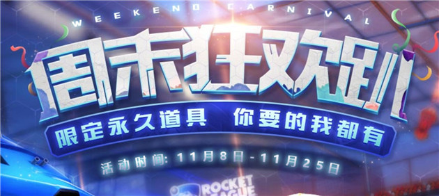 迟到南瓜祭来袭！五重福利抢先看