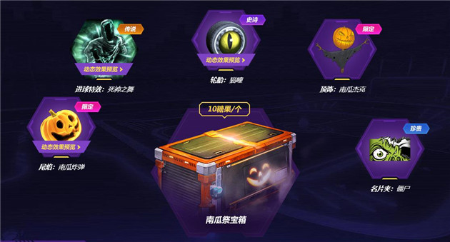 迟到南瓜祭来袭！五重福利抢先看