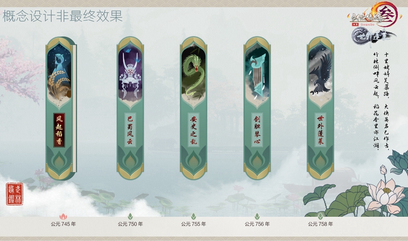 蓬莱登场100级大更新 剑网3世外蓬莱定档12.21