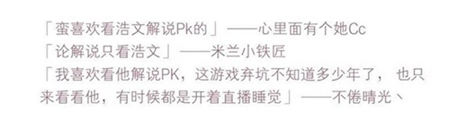 CC直播年度盛典：CC传奇人物浩文震撼回归！