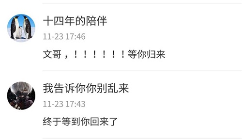 CC直播年度盛典：CC传奇人物浩文震撼回归！