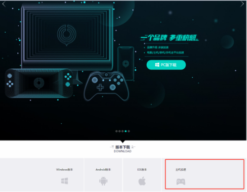 UU路由器插件正式上线！可支持荒野大镖客OL等海量主机游戏