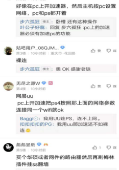 UU路由器插件正式上线！可支持荒野大镖客OL等海量主机游戏