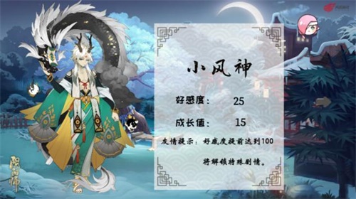 《易次元》X《阴阳师》制作大赛，式神同人脑洞大开