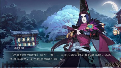 《易次元》X《阴阳师》制作大赛，式神同人脑洞大开