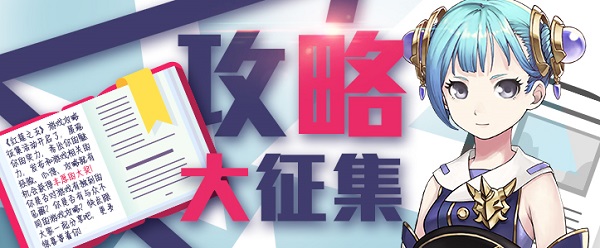 酣畅淋漓打团战！《红莲之王》攻略征集火热启动