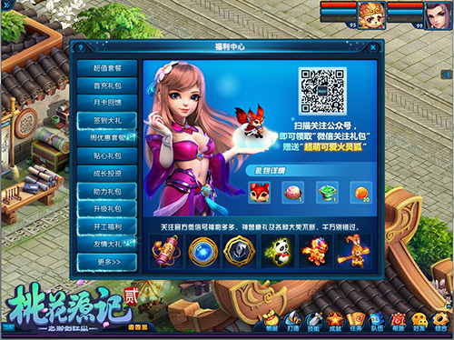 《桃花源记2》新服“洞天福地”12月7日正式开启