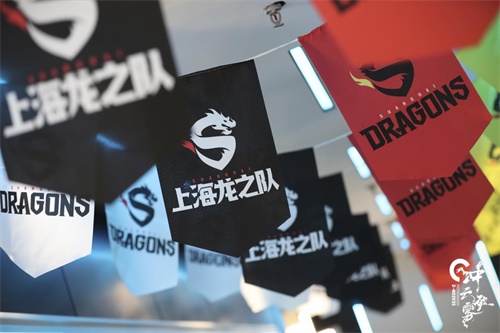冲破云霄，巨龙腾翔！上海龙之队第二赛季阵容见面会完美落幕