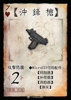 玩家意见左右游戏？三国杀开“吃鸡”战场