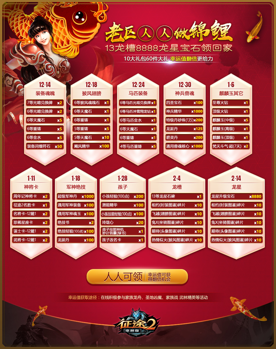 爽到爆！《征途2》年度资料片携黄金国战联赛重磅来袭