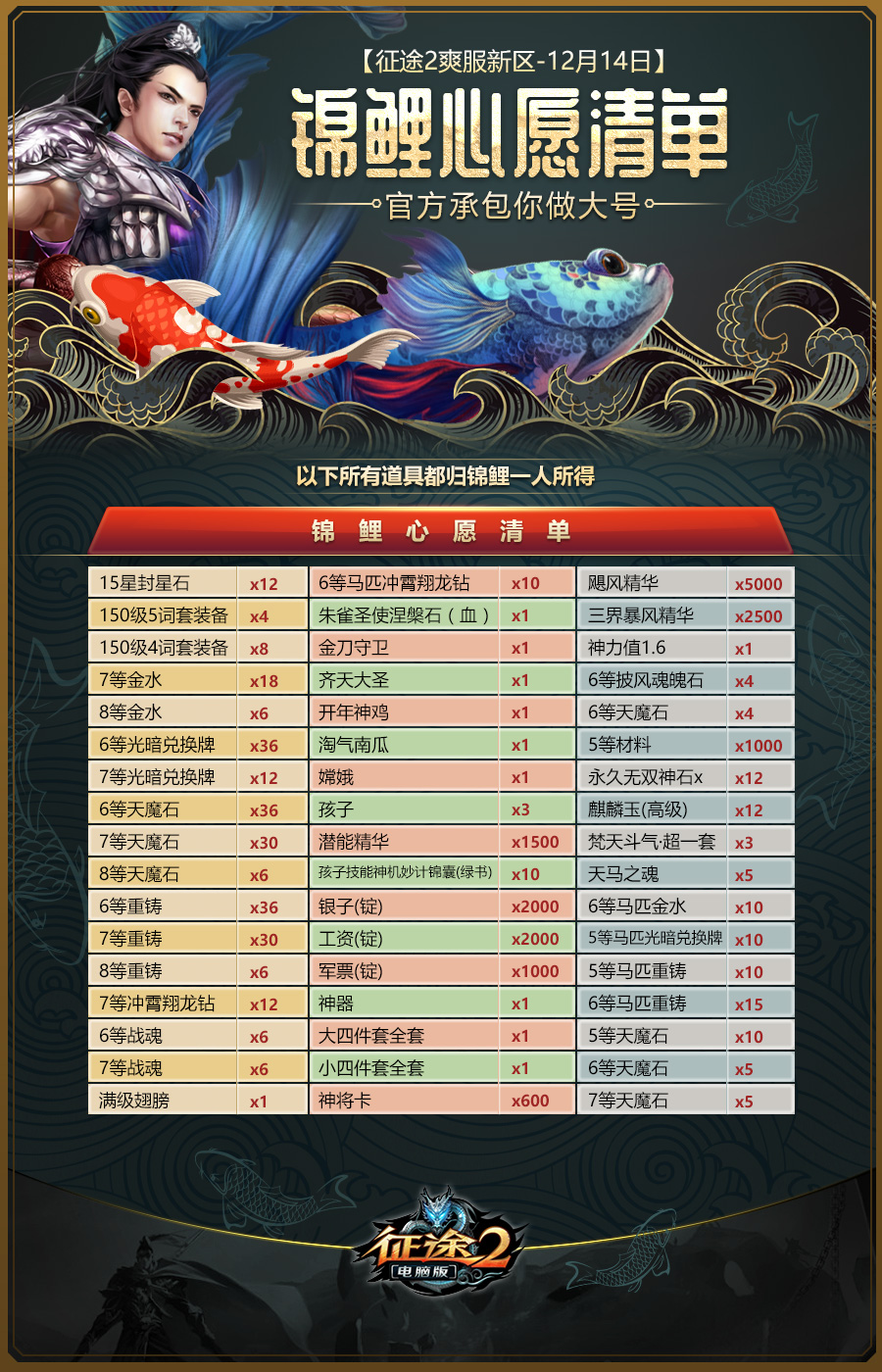 爽到爆！《征途2》年度资料片携黄金国战联赛重磅来袭