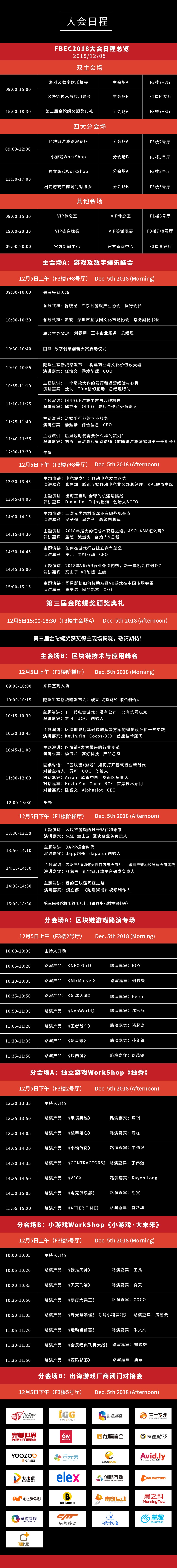 2018未来商业生态链接大会暨第三届金陀螺奖颁奖典礼即将开幕！