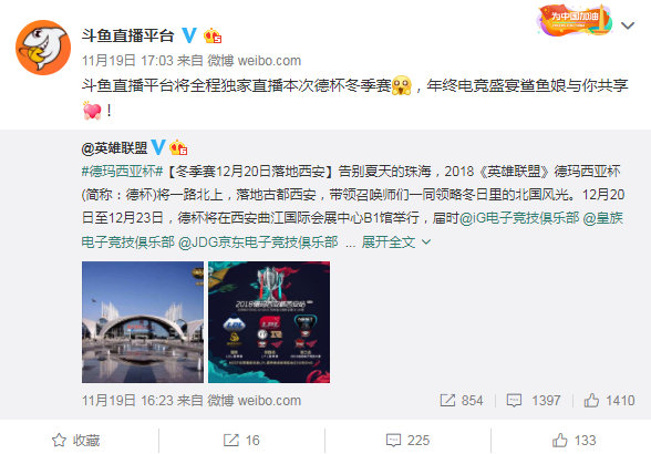 明星主播草莓重回斗鱼，斗鱼抢先进入游戏直播收割期