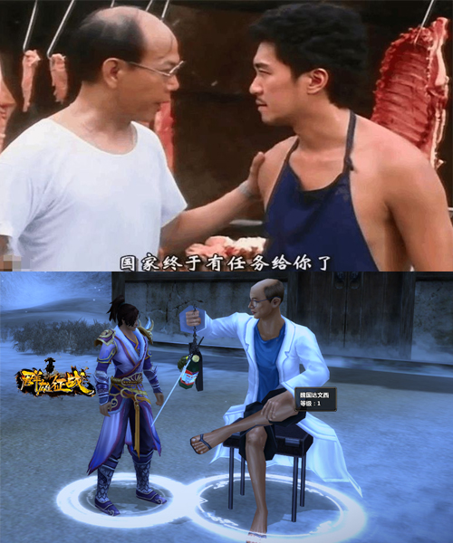 致敬星爷 《群雄征战》三国密探凌凌漆