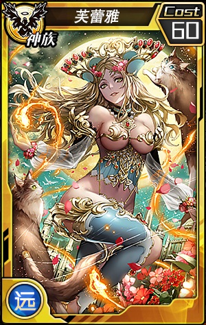 爱神驾到！《红莲之王》神族SSR新使魔登场