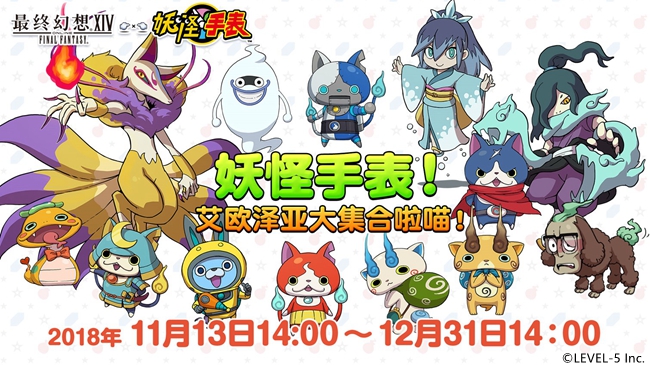 狩猎解禁！《最终幻想14》国服开放怪物猎人联动