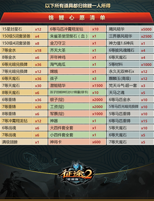 《征途2》爽服资料片12月中旬上线 四大亮点首曝！