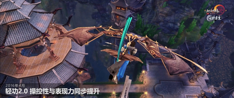 全门派燃爆空战 《剑网3》轻功4.0MV首秀