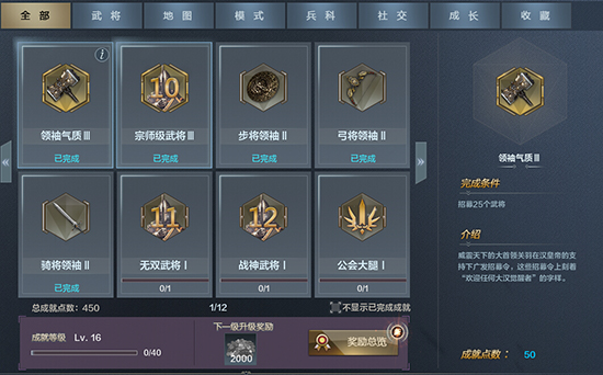 成就系统全面升级 《铁甲雄兵》个性嘲讽动作上线