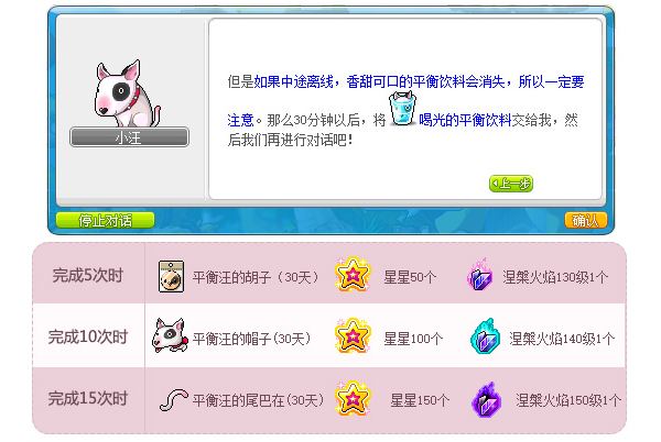 《冒险岛》新版本开启，激萌平衡汪上线待领养~