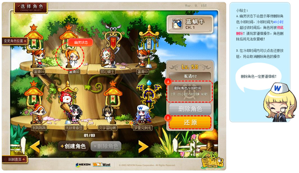 《冒险岛》新版本开启，激萌平衡汪上线待领养~