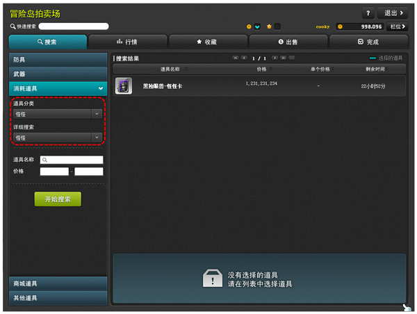 《冒险岛》新版本开启，激萌平衡汪上线待领养~