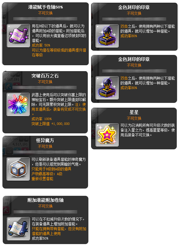 《冒险岛》新版本开启，激萌平衡汪上线待领养~