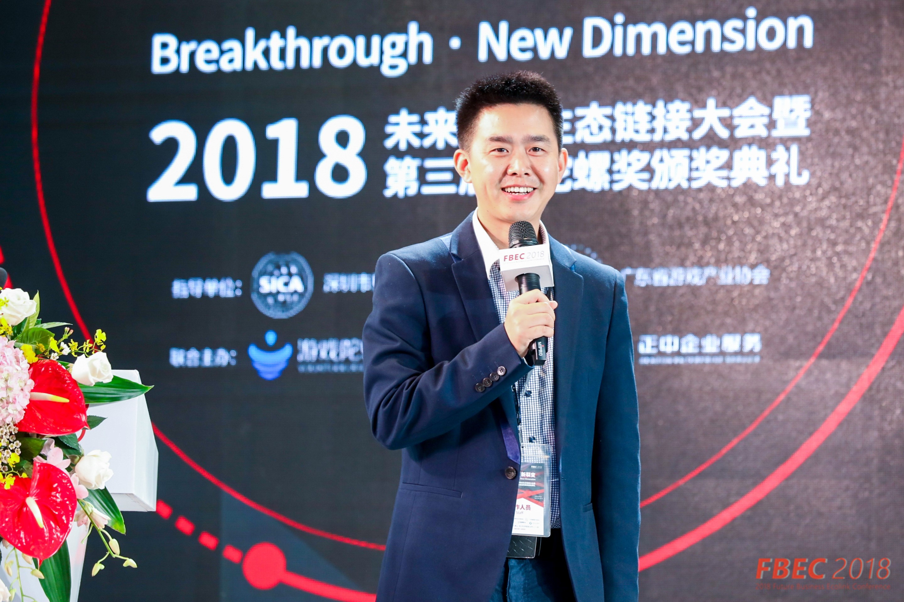 FBEC2018直击|六大品牌矩阵演绎全新陀螺生态