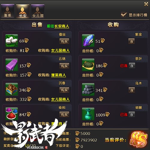 《影武者》跑商玩法全揭秘 新服开启福利不停