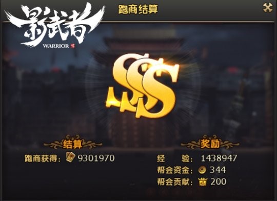 《影武者》跑商玩法全揭秘 新服开启福利不停