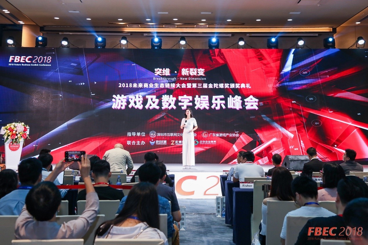 FBEC2018大会圆满闭幕|参会人员超2000，第三届金陀螺奖名单出炉！