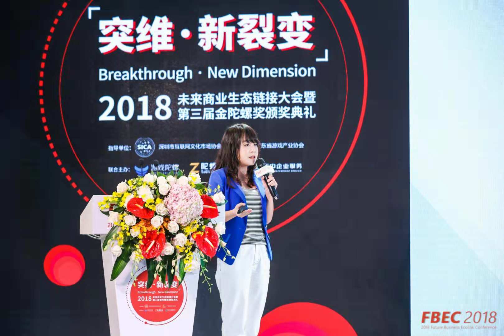 VR新生力量 网易影核荣获2018金陀螺奖“年度最具影响力VR企业”