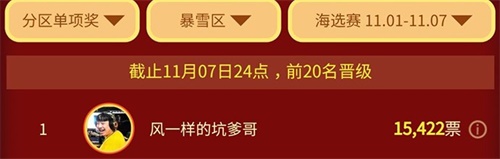 CC年度盛典：跨主播界脱口秀界慈善业选手：坑爹哥