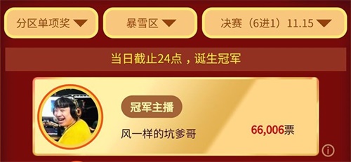 CC年度盛典：跨主播界脱口秀界慈善业选手：坑爹哥