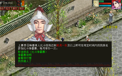 大话2免费版召唤兽比斗争霸赛重磅上线 全新赛事让你战个痛快