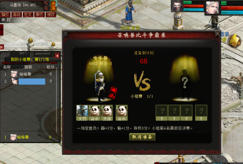 大话2免费版召唤兽比斗争霸赛重磅上线 全新赛事让你战个痛快