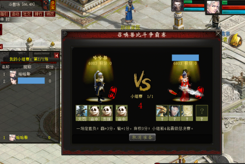 大话2免费版召唤兽比斗争霸赛重磅上线 全新赛事让你战个痛快